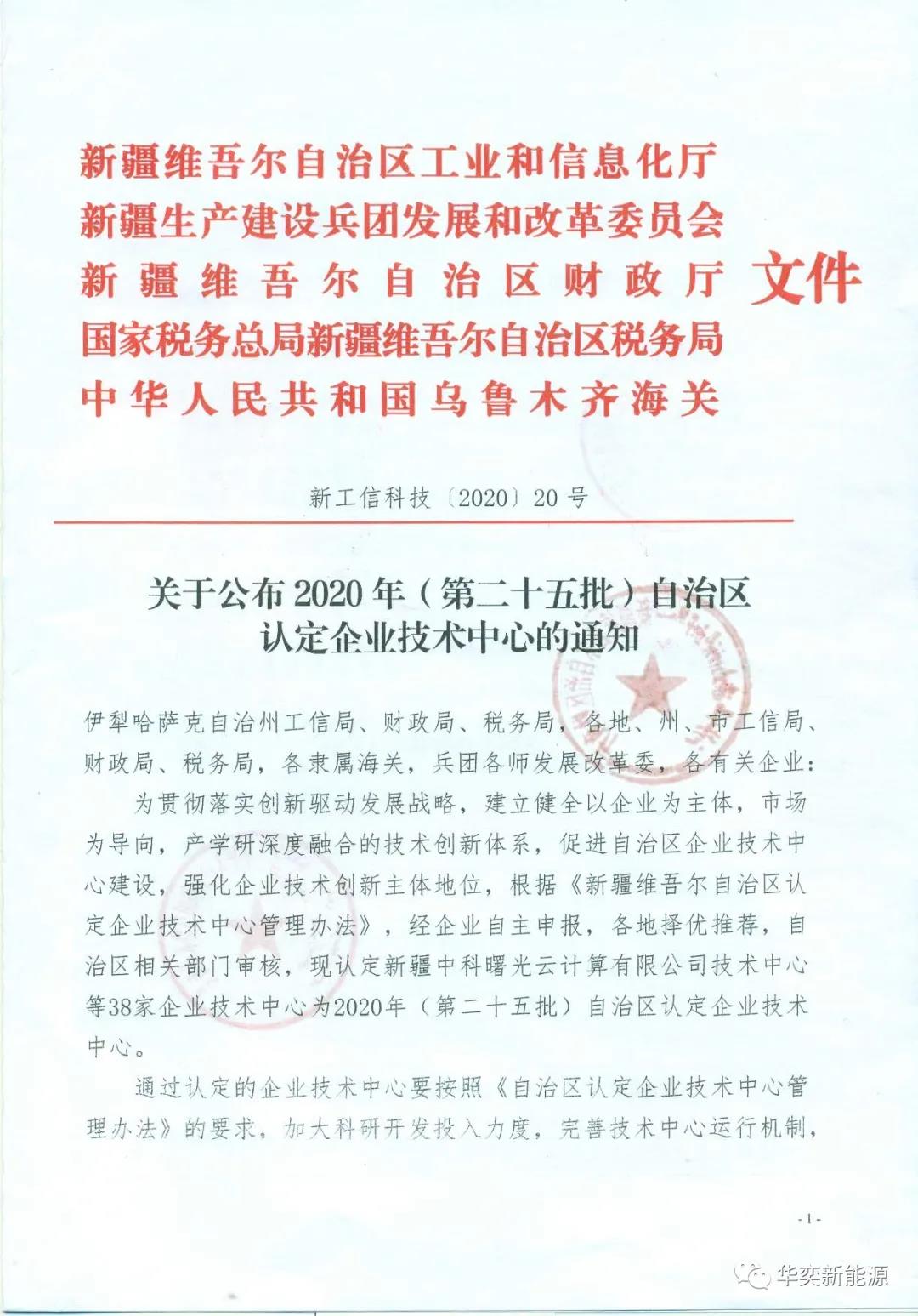 微信圖片_20210105190922.jpg
