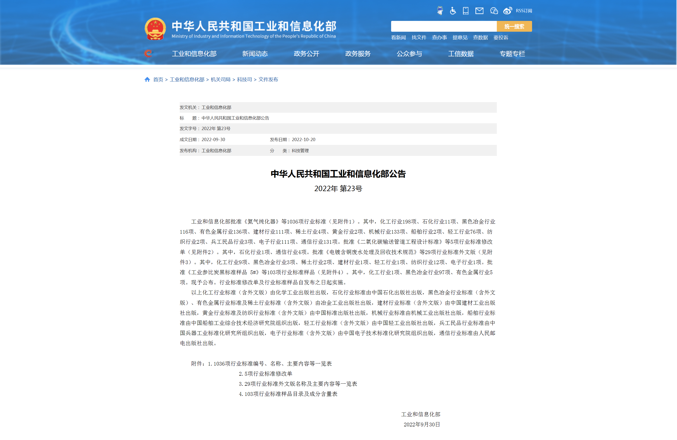 微信圖片_20231011163540.png