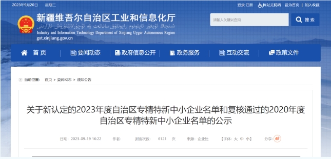 微信截圖_20231011164648.png