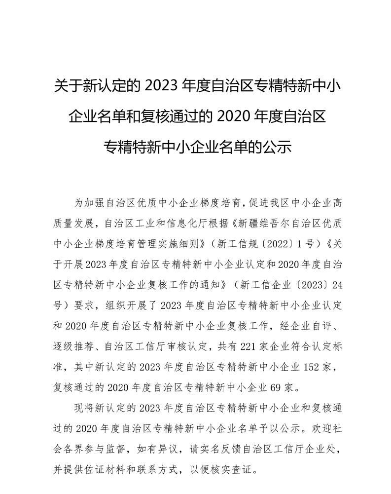 微信圖片_20231011164903.png