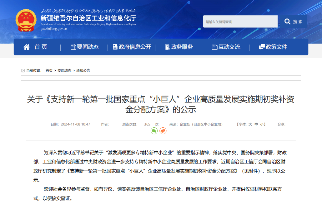 微信圖片_20241113115441