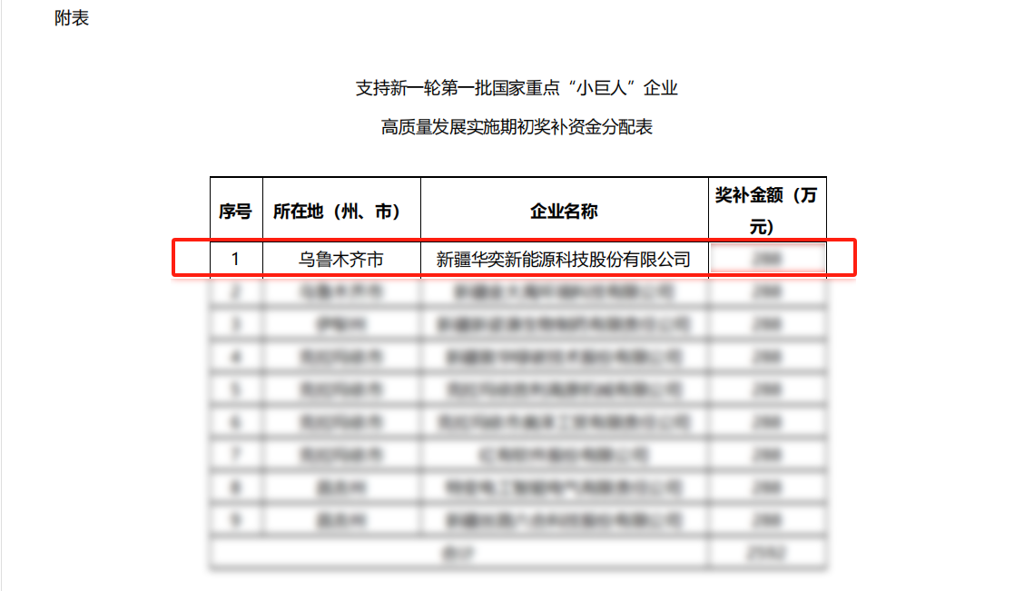 微信圖片_20241113115447